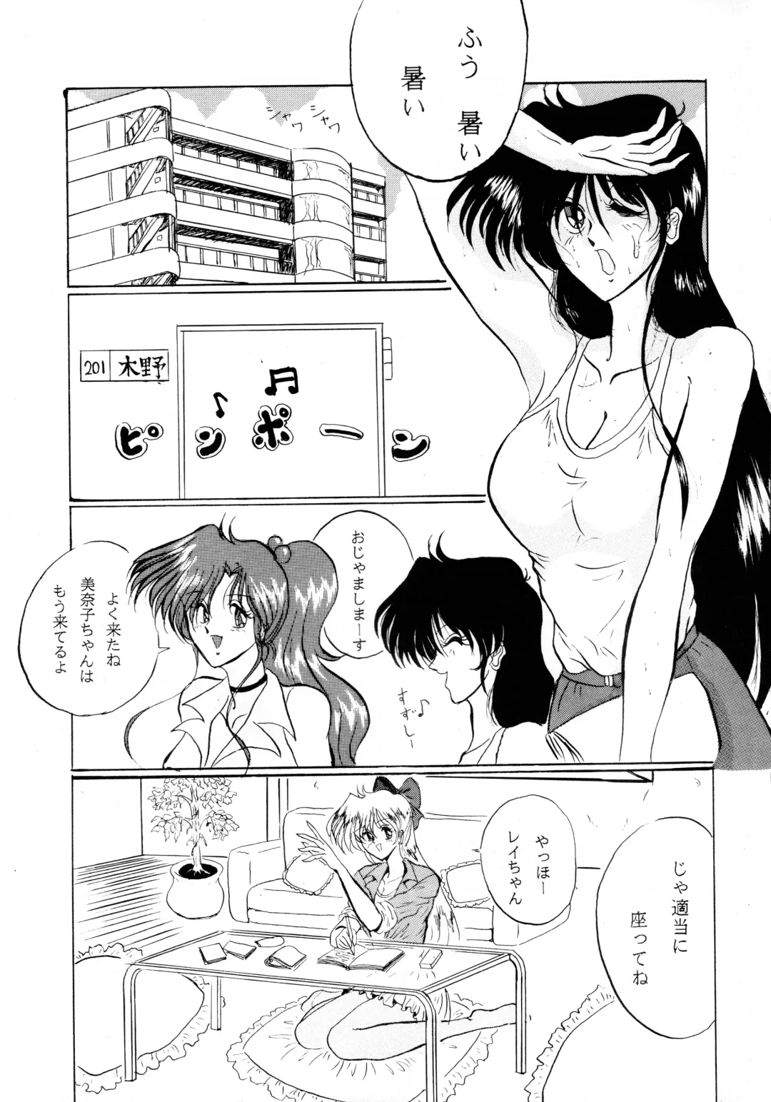 [Gesho Ichirou] THE OMNIVOUS VI Fhentai - Page 4