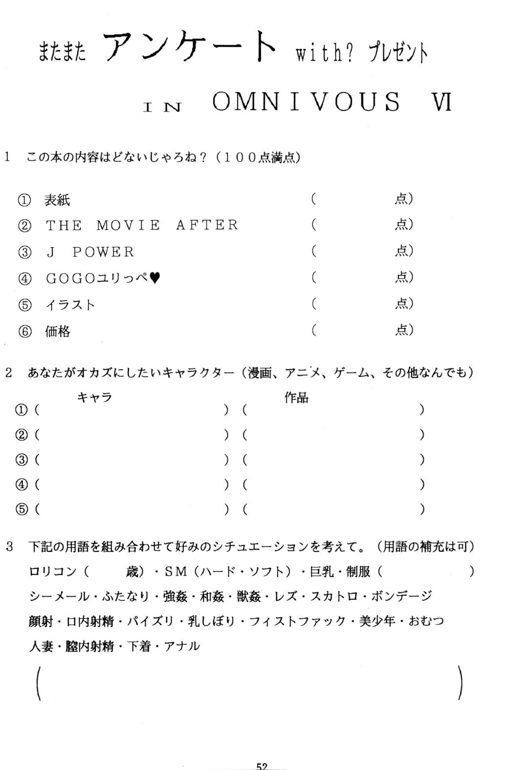 [Gesho Ichirou] THE OMNIVOUS VI Fhentai - Page 51