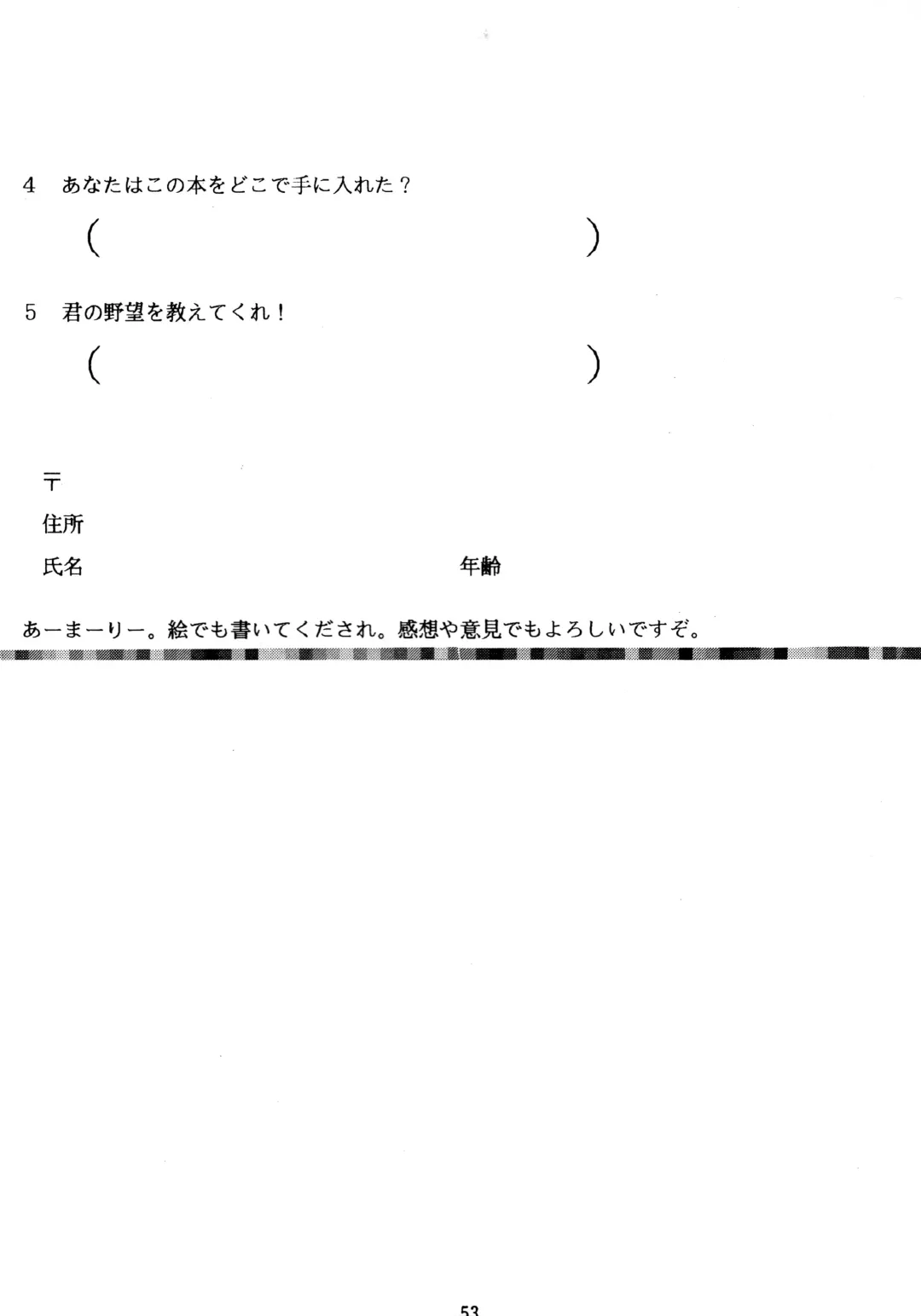 [Gesho Ichirou] THE OMNIVOUS VI Fhentai - Page 52