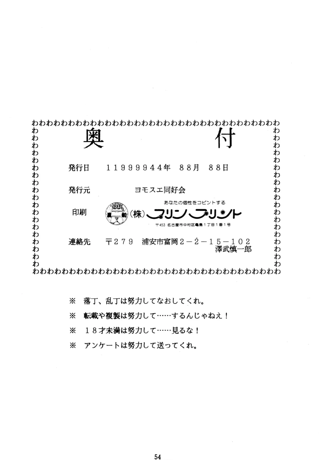 [Gesho Ichirou] THE OMNIVOUS VI Fhentai - Page 53