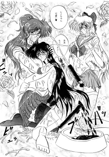 [Gesho Ichirou] THE OMNIVOUS VI Fhentai - Page 19