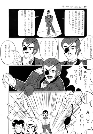 [Gesho Ichirou] THE OMNIVOUS VI Fhentai - Page 2