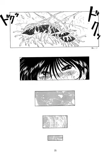 [Gesho Ichirou] THE OMNIVOUS VI Fhentai - Page 20