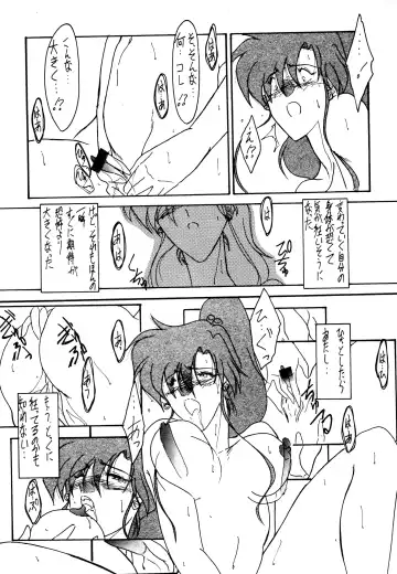 [Gesho Ichirou] THE OMNIVOUS VI Fhentai - Page 26