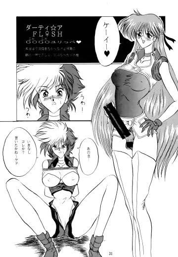 [Gesho Ichirou] THE OMNIVOUS VI Fhentai - Page 30