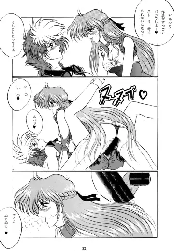 [Gesho Ichirou] THE OMNIVOUS VI Fhentai - Page 31