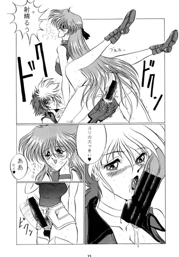 [Gesho Ichirou] THE OMNIVOUS VI Fhentai - Page 32