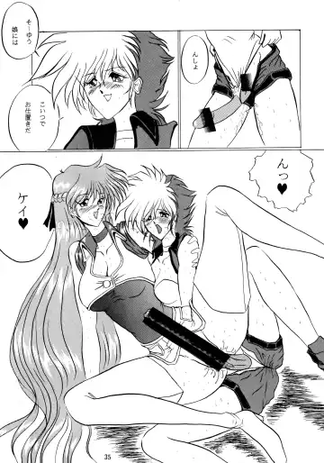 [Gesho Ichirou] THE OMNIVOUS VI Fhentai - Page 34