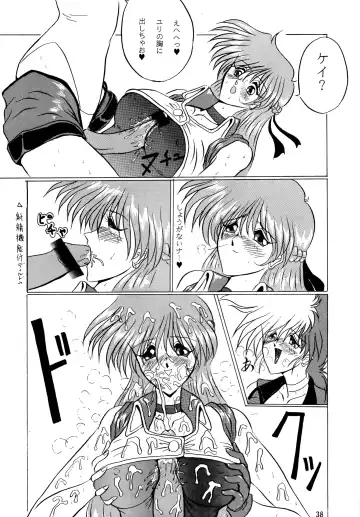 [Gesho Ichirou] THE OMNIVOUS VI Fhentai - Page 37