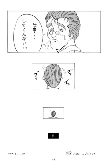 [Gesho Ichirou] THE OMNIVOUS VI Fhentai - Page 39