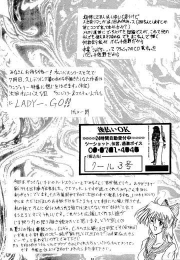 [Gesho Ichirou] THE OMNIVOUS VI Fhentai - Page 50