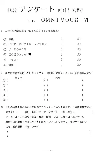 [Gesho Ichirou] THE OMNIVOUS VI Fhentai - Page 51