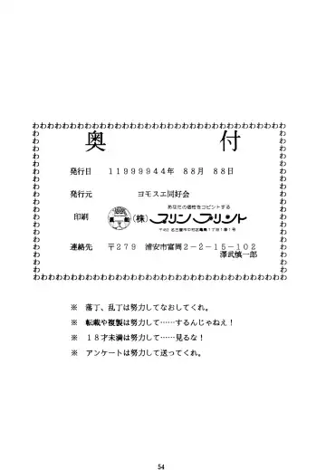 [Gesho Ichirou] THE OMNIVOUS VI Fhentai - Page 53