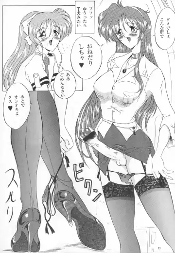 [Gesho Ichirou] THE OMNIVOUS XIII Fhentai - Page 15