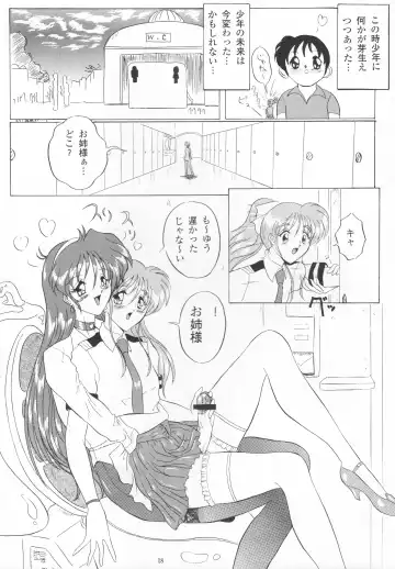 [Gesho Ichirou] THE OMNIVOUS XIII Fhentai - Page 20