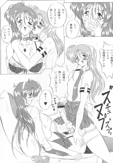 [Gesho Ichirou] THE OMNIVOUS XIII Fhentai - Page 23