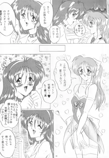 [Gesho Ichirou] THE OMNIVOUS XIII Fhentai - Page 26