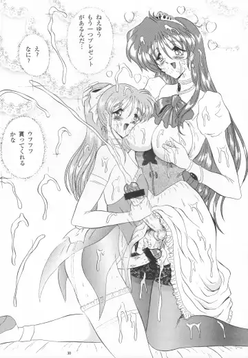 [Gesho Ichirou] THE OMNIVOUS XIII Fhentai - Page 32