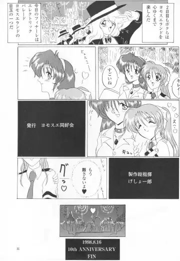 [Gesho Ichirou] THE OMNIVOUS XIII Fhentai - Page 37