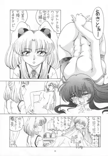 [Gesho Ichirou] THE OMNIVOUS XIII Fhentai - Page 41