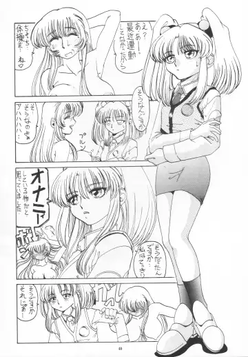 [Gesho Ichirou] THE OMNIVOUS XIII Fhentai - Page 42