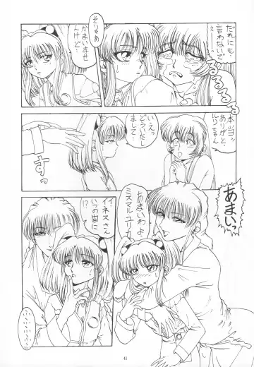 [Gesho Ichirou] THE OMNIVOUS XIII Fhentai - Page 43