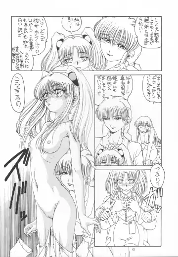 [Gesho Ichirou] THE OMNIVOUS XIII Fhentai - Page 44