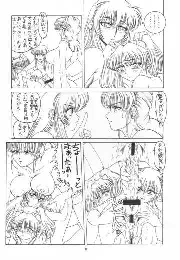 [Gesho Ichirou] THE OMNIVOUS XIII Fhentai - Page 48