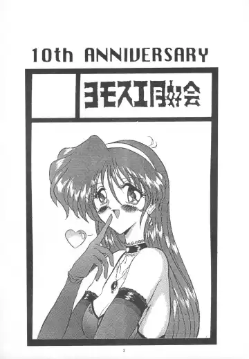 [Gesho Ichirou] THE OMNIVOUS XIII Fhentai - Page 5