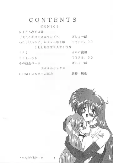 [Gesho Ichirou] THE OMNIVOUS XIII Fhentai - Page 6