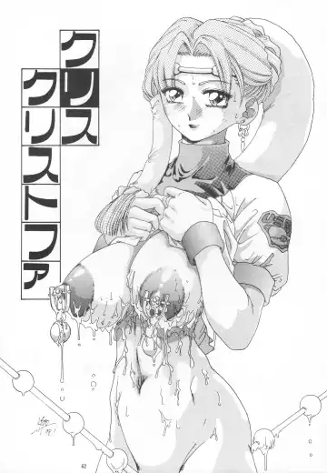 [Gesho Ichirou] THE OMNIVOUS XIII Fhentai - Page 64