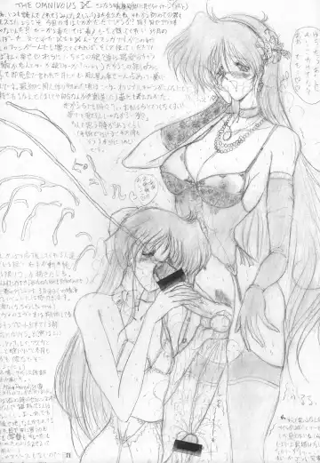 [Gesho Ichirou] THE OMNIVOUS XIII Fhentai - Page 73