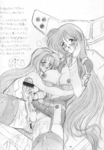 [Gesho Ichirou] THE OMNIVOUS XIII Fhentai - Page 74