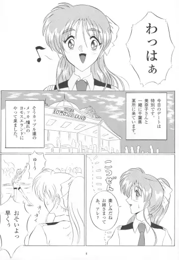 [Gesho Ichirou] THE OMNIVOUS XIII Fhentai - Page 8