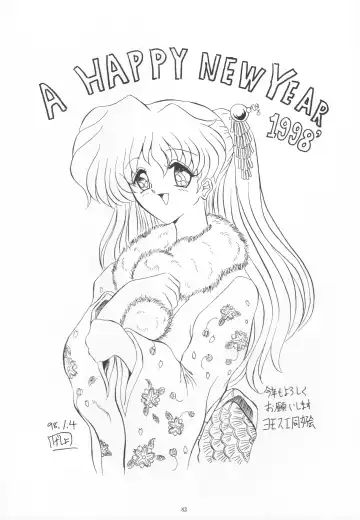 [Gesho Ichirou] THE OMNIVOUS XIII Fhentai - Page 85