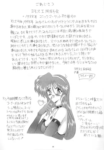 [Gesho Ichirou] THE OMNIVOUS XIII Fhentai - Page 91