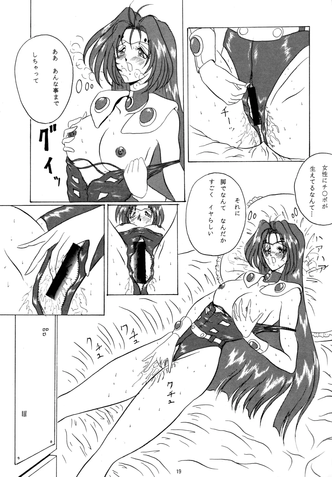 [Gesho Ichirou] THE OMNIVOUS PLUS Fhentai - Page 18