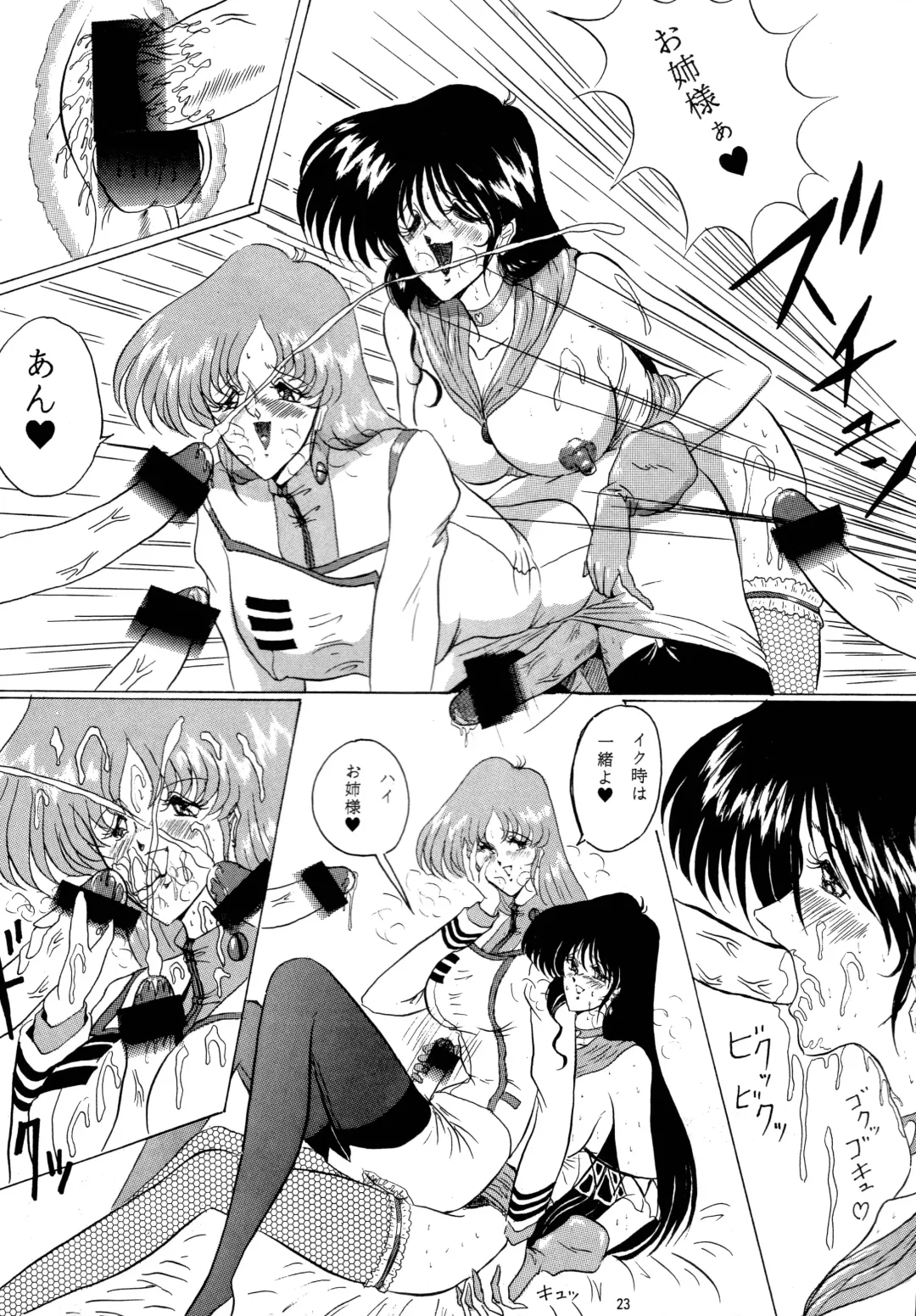 [Gesho Ichirou] THE OMNIVOUS PLUS Fhentai - Page 22