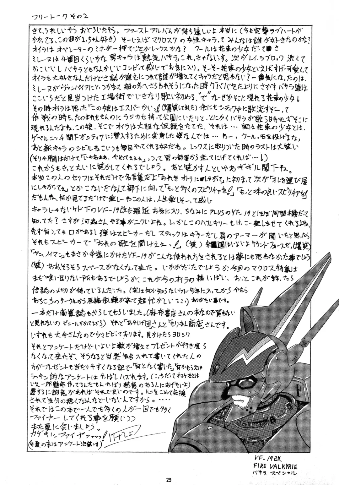 [Gesho Ichirou] THE OMNIVOUS PLUS Fhentai - Page 28