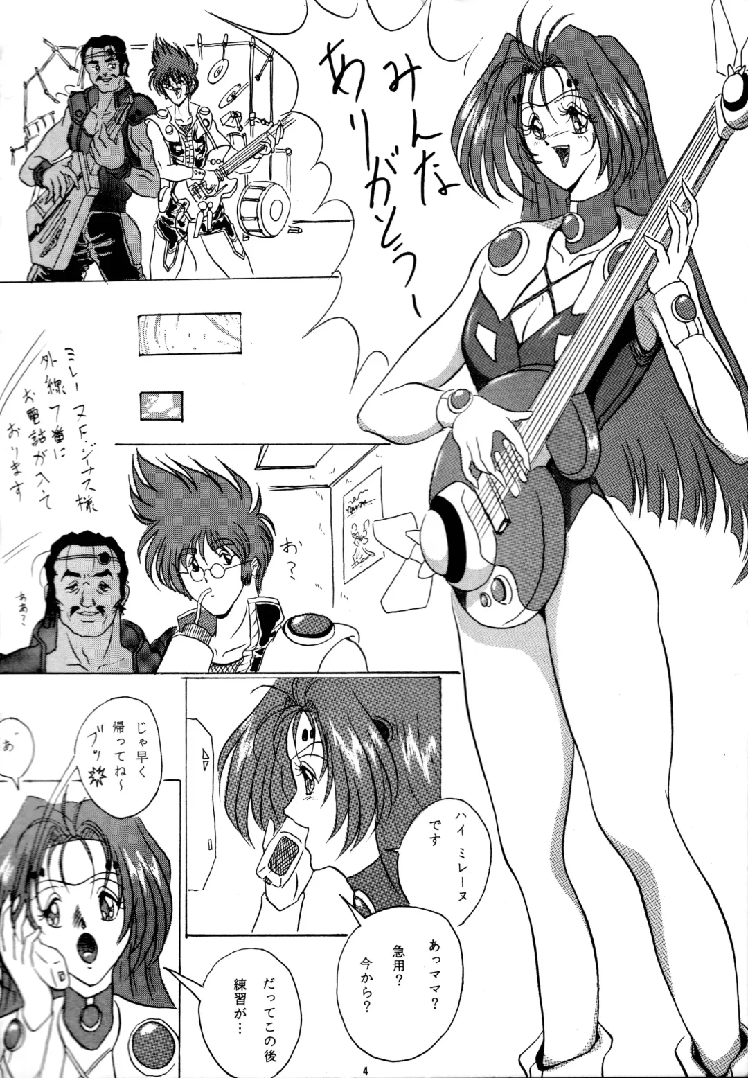 [Gesho Ichirou] THE OMNIVOUS PLUS Fhentai - Page 3