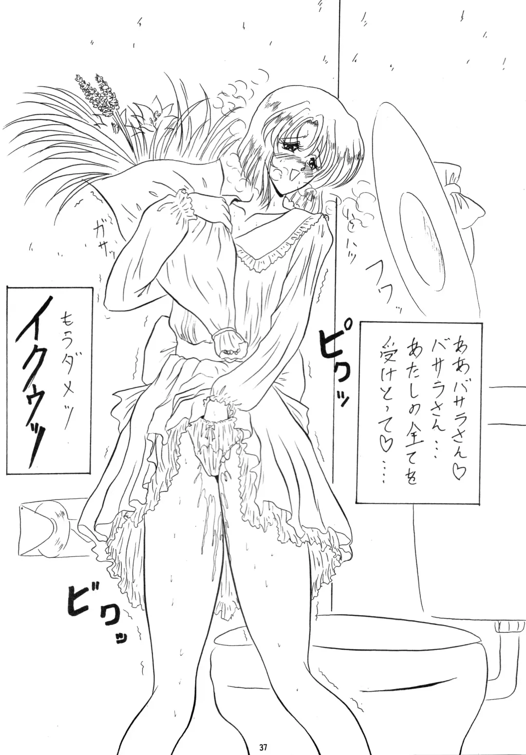 [Gesho Ichirou] THE OMNIVOUS PLUS Fhentai - Page 36