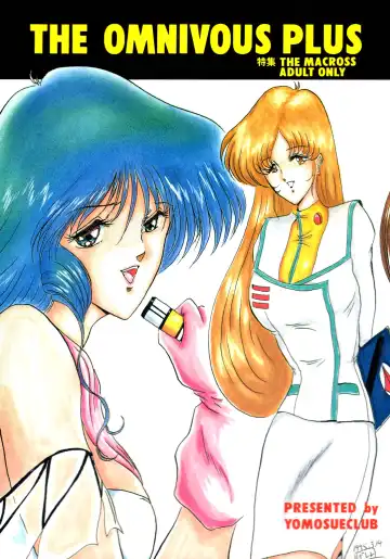 Read [Gesho Ichirou] THE OMNIVOUS PLUS - Fhentai