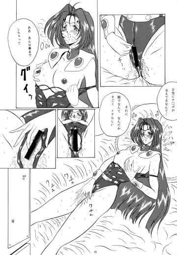 [Gesho Ichirou] THE OMNIVOUS PLUS Fhentai - Page 18