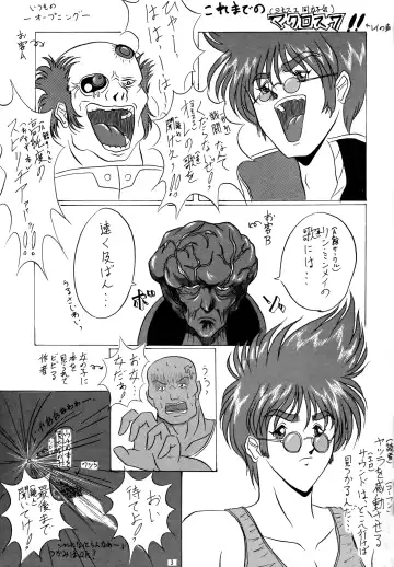 [Gesho Ichirou] THE OMNIVOUS PLUS Fhentai - Page 2