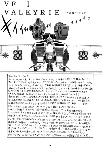 [Gesho Ichirou] THE OMNIVOUS PLUS Fhentai - Page 27