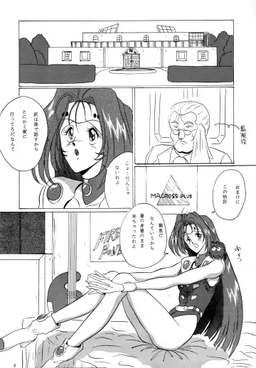 [Gesho Ichirou] THE OMNIVOUS PLUS Fhentai - Page 5