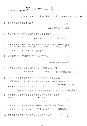 [Gesho Ichirou] THE OMNIVOUS PLUS Fhentai - Page 51