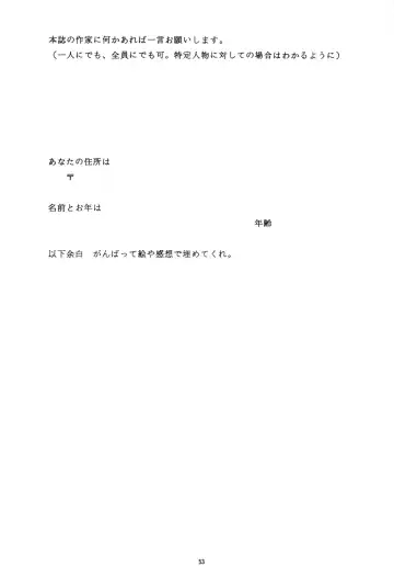 [Gesho Ichirou] THE OMNIVOUS PLUS Fhentai - Page 52