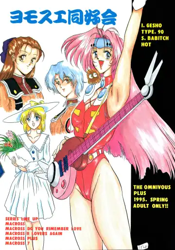 [Gesho Ichirou] THE OMNIVOUS PLUS Fhentai - Page 54