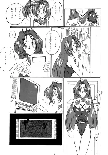 [Gesho Ichirou] THE OMNIVOUS PLUS Fhentai - Page 6